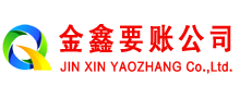 牡丹江追账公司